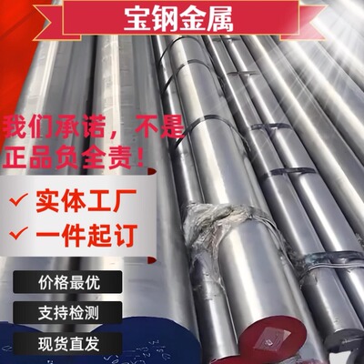 天工特钢cr12mov圆棒 D2磨光圆 LD圆钢 6542高速钢H13板材DC53 O1