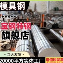 D2钢板2344 38crmoal圆钢2cr13不锈钢sus440c模具钢65mn 40cr圆棒