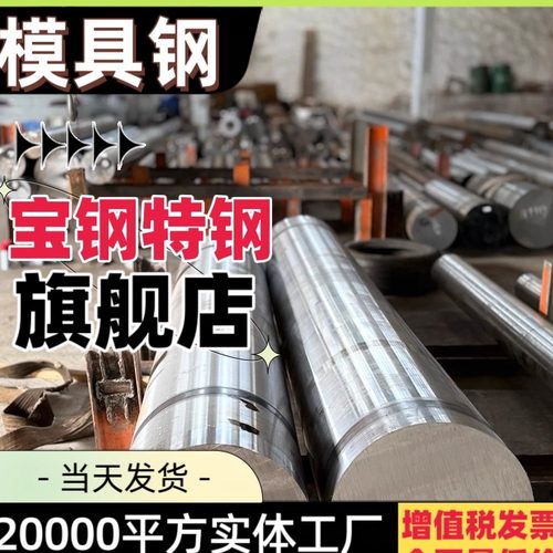 D2钢板2344 38crmoal圆钢2cr13不锈钢sus440c模具钢65mn 40cr圆棒