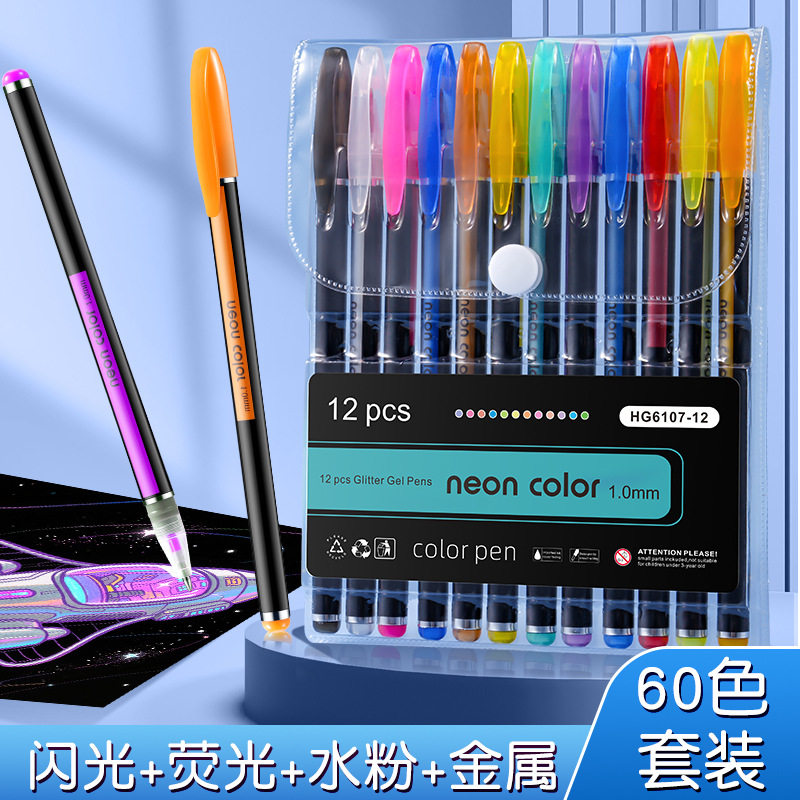 中性笔大容量diy画笔专用画画闪光笔手账笔学生用儿童套装手绘,文具电教/文化用品/商务用品,中性笔,淘宝优惠券,粉丝福利购,淘宝优惠卷