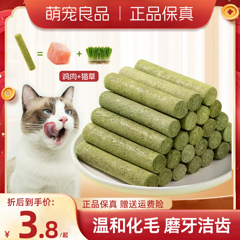 冻干猫草棒猫咪磨牙棒化毛棒零食