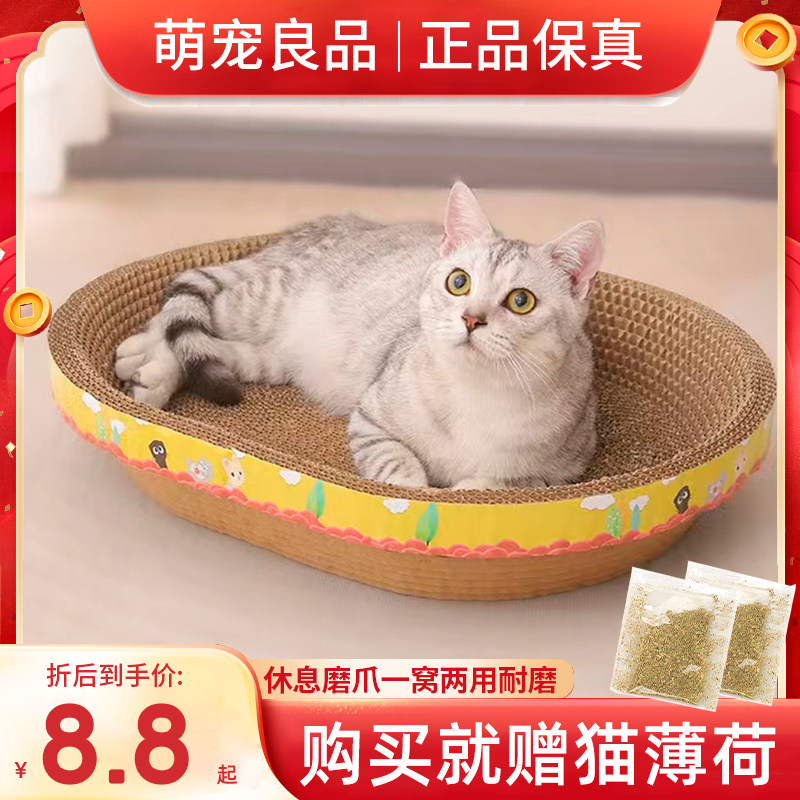 猫抓板窝磨爪猫爪板耐磨瓦楞纸猫窝抓盆一体不掉屑猫玩具猫咪用品,宠物/宠物食品及用品,猫抓板,淘宝优惠券,粉丝福利购,淘宝优惠卷