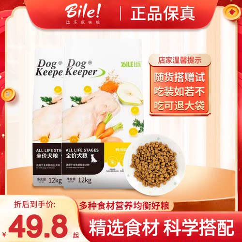 比乐鸭肉梨12kg通用泪痕管理