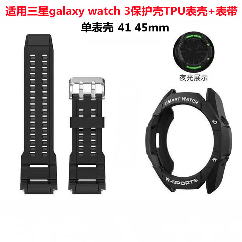 三星watch3硅胶表带表壳840850