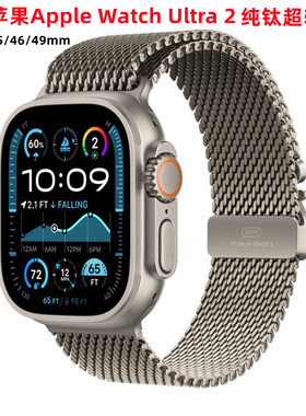 适用苹果WatchUltra2手表带表链钛合金米兰磁吸42 45 46 49手表带