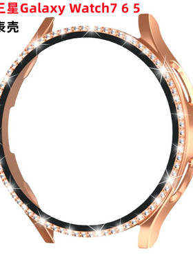 适用三星Galaxy Watch7654手表保护壳FE40钢化膜一体镶钻保护套44