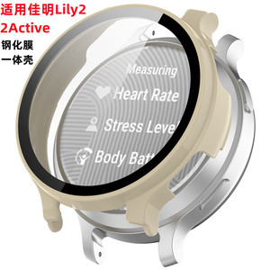 适用GARMIN佳明Lily2Active手表保护壳贴膜Lily2半包表套硅胶表带