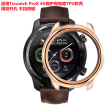 适用Ticwatchpro3保护壳pro5手表钢化膜Ticwatch ProX 4G表带表壳