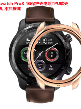 适用Ticwatchpro3保护壳pro5手表钢化膜Ticwatch ProX 4G表带表壳