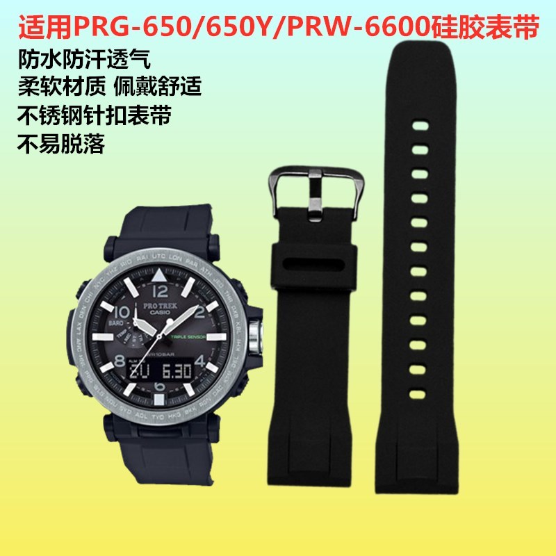 prw6600手表带650不锈钢钢带硅胶