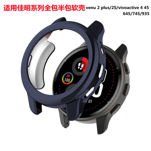 佳明GarminVenu2plus保护壳43