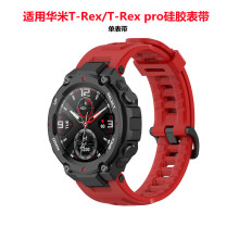 适用Amazfit T-Rex pro手表带华米T-Rex A1918霸王龙硅胶金属表带