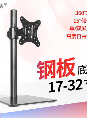 电脑显示器底座液晶电视坐架升降底座LED触摸屏支架19/23/27寸