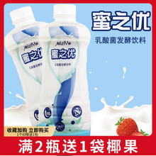 蜜之优原味乳酸菌饮料 1.5L锦乔蜜之多乳酸菌发酵牛奶饮料优格乳