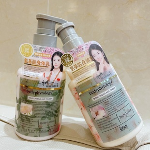 保本高乐氨基酸保湿身体乳水润滋养香体润肤露花香丝滑香体身体乳