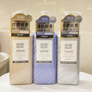 正品夏伯雅莲烟酰胺木质香氛洗发水持久留香控油蓬松洗发露去屑洗