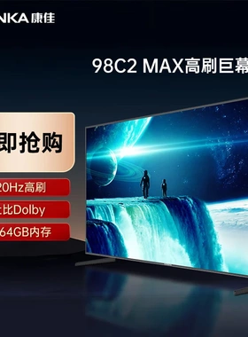 Konka/康佳 98C2