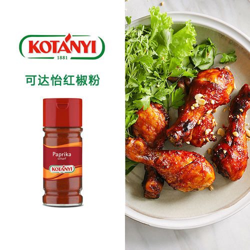 可达怡红椒粉卡蒙西塔烟熏味红甜椒粉腌制泡菜上色调味料paprika