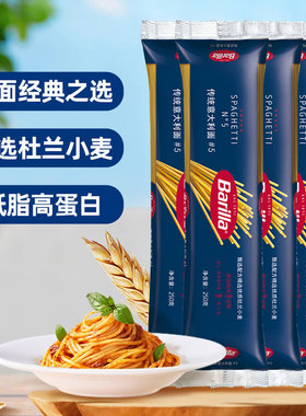 Barilla百味来直条意大利面番茄罗勒肉酱家用套装组合意粉通心粉