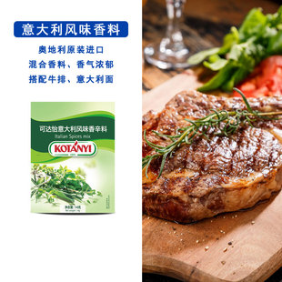 可达怡意大利风味混合香料14g 牛至迷迭香百里香罗勒家用西餐调料