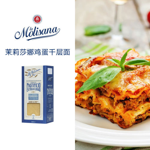 麦丽500g搭配家用方便速食千层面
