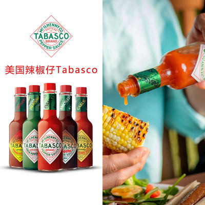 Tabasco美国进口辣椒仔调味酱汁