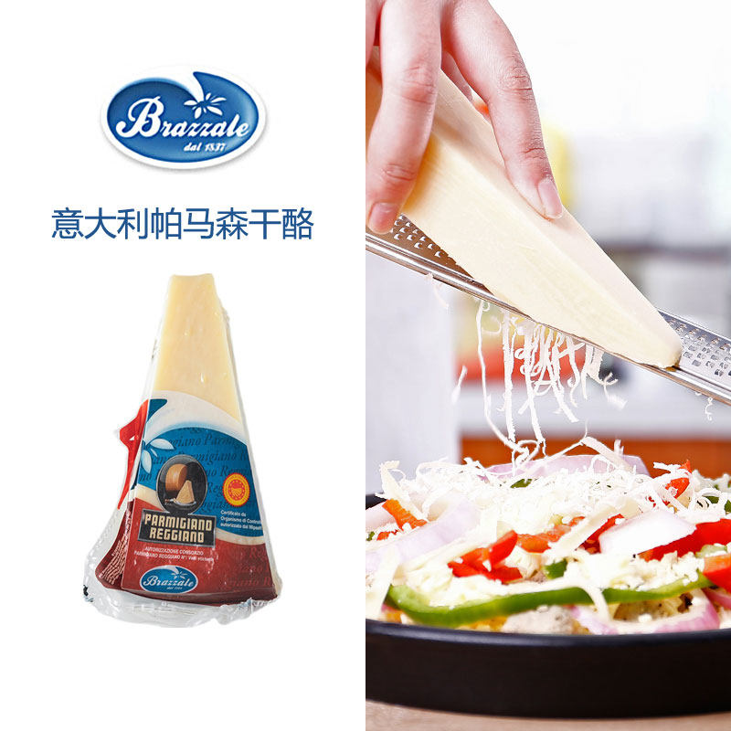 意大利帕马森干酪200g 巴马臣帕达诺芝士奶酪搭意面红酒parmesan