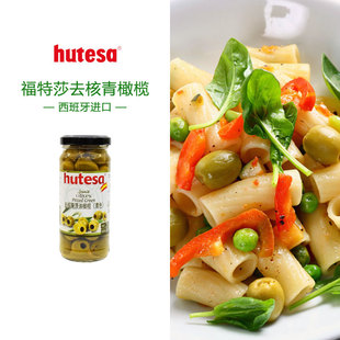 福特莎去核腌渍油青橄榄230g西班牙进口披萨凉菜意面鸡尾酒西餐料