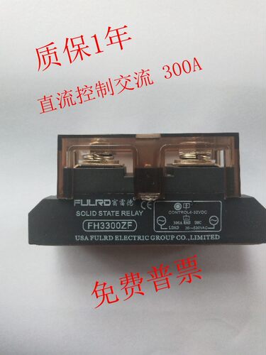 富雷德工业级固态继电器200A