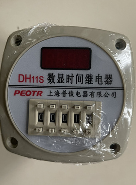 正品〖上海普正〗DH11S数显时间继电器 电子式继电器 0.01S-9999H