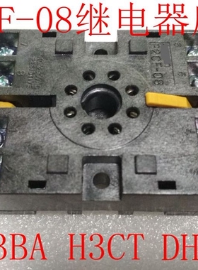 电磁 时间继电器座子P2CF-08 底座 H3CT-8 8H H3BA DH48S J H5CN