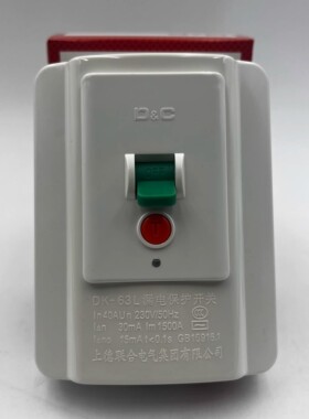 上德联合空调漏电保护器32A电热水器空调漏保开关DK-63L柜机118型