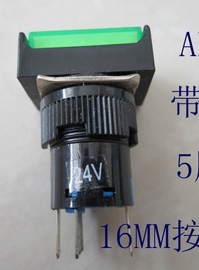 16MM开孔按钮开关自复带灯AL6Y-M AL6F-M,J-M 5 8脚LA16 24V 220V