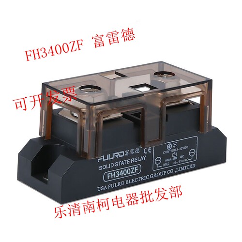 富雷德工业级可控硅固态继电器