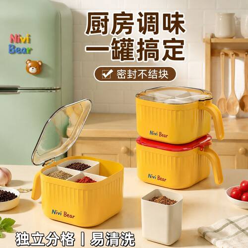 食品级调料盒独立四分格家用厨房