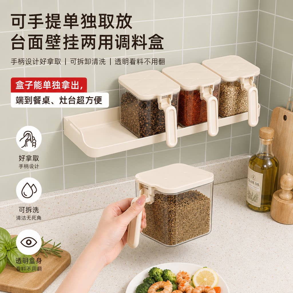 调料盒壁挂厨房盐味精佐料调味品收纳盒家用欧式墙挂式调味罐套装