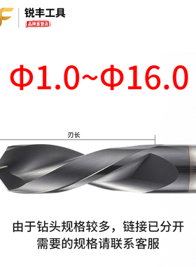 5.51 5.52 5.53 5.54 5.55 5.56 5.57 5.58 5.59钨钢合金直柄钻头