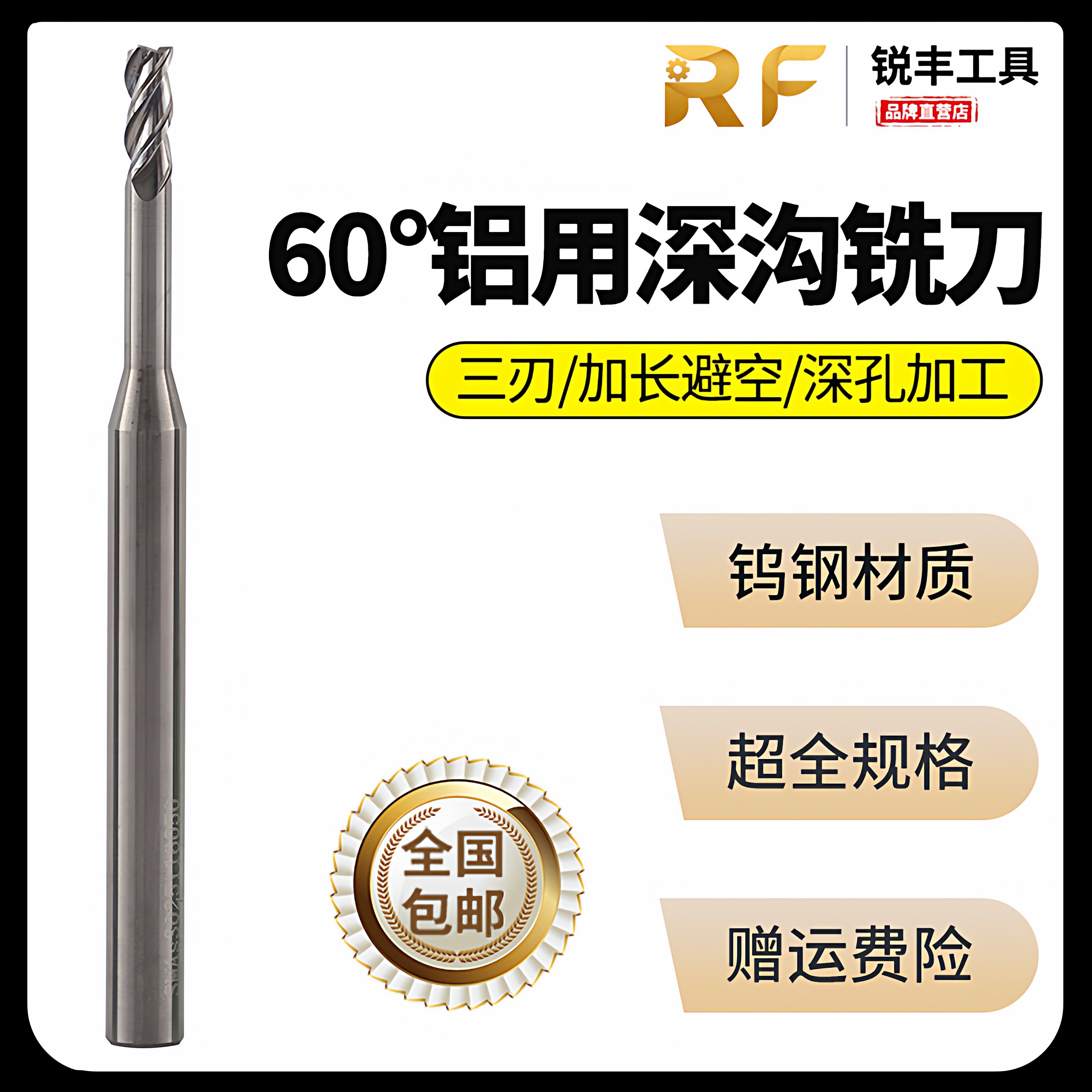 1.1/1.2/1.3/1.4/1.6/1.7/1.8/1.9铝用3刃钨钢合金加长刃深沟铣刀