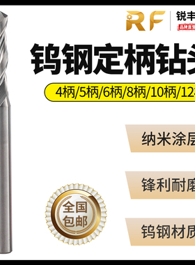 3.41 3.42 3.43 3.44 3.46 3.47 3.48 3.49mm合金钨钢定柄4柄钻头