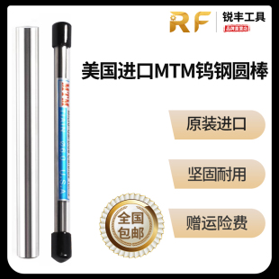 美国进口70度MTM合金棒硬质合金钨钢棒钨钢圆棒超硬铣刀条圆车刀