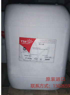 原装进口法国科化TTA WO 68食品级白油 齿轮油 抗磨液压油17.18kg