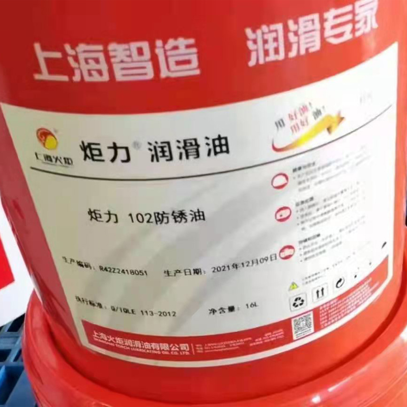 供应火炬防锈油授权经销商品质