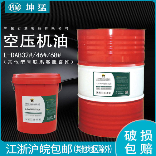 空气压缩机油专用现货16l200l