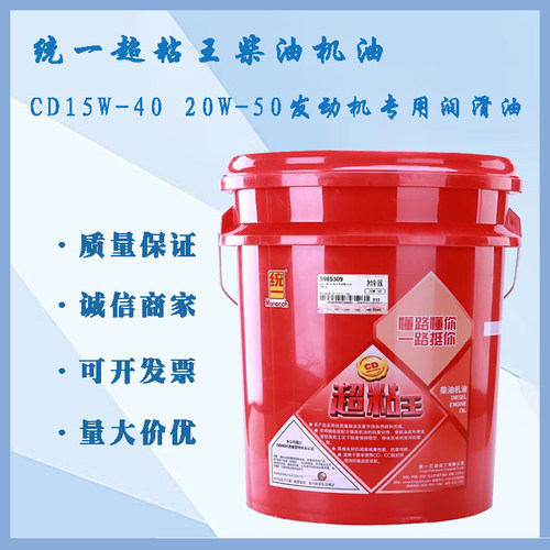 统一超粘王柴油机油CD15W40