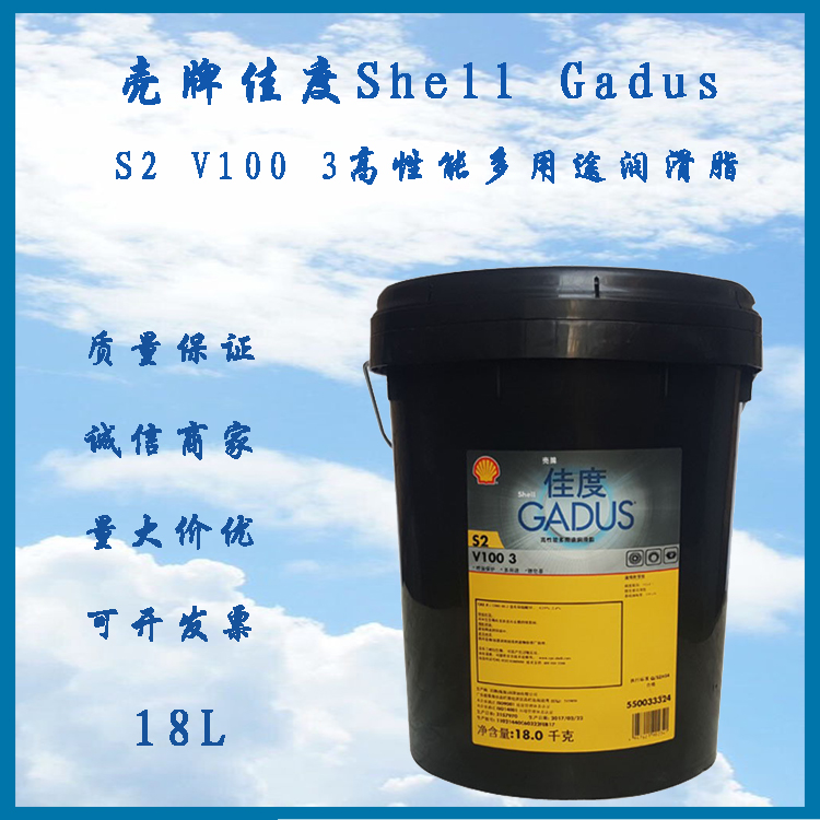 壳牌佳度S2V1003多用途润滑脂