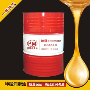 200L现货 坤猛 ECLEAN H47超声波清洗剂 金属零件专用清洗