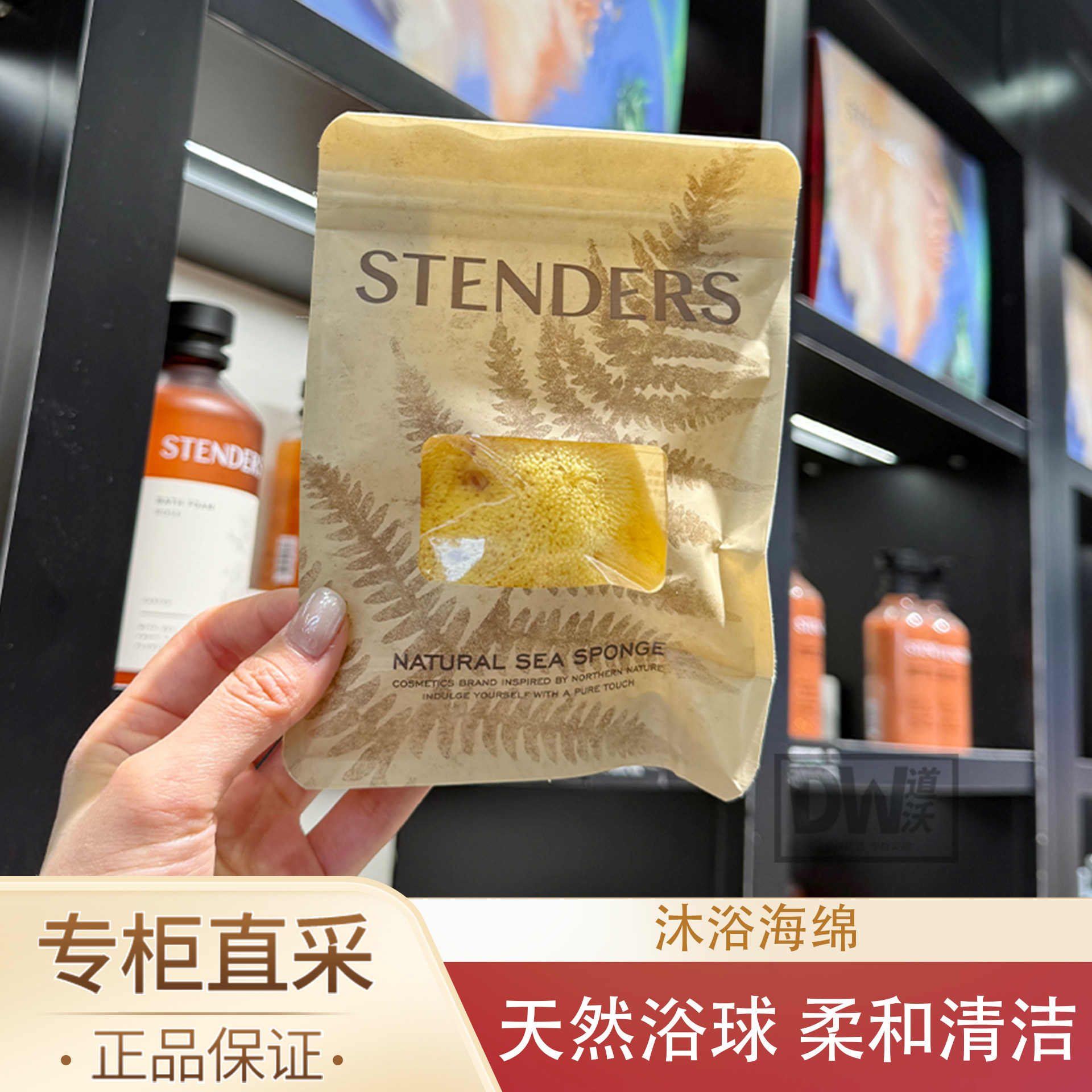 Stenders施丹兰天然海绵洗脸海绵洗澡蜂窝棉洗脸扑洁面海绵扑正品