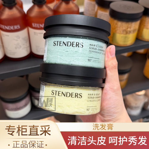 施丹兰生姜柠檬洗发膏乳木果发膜