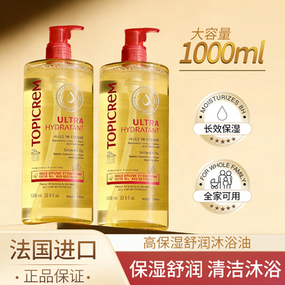 特碧润高保湿舒润沐浴油