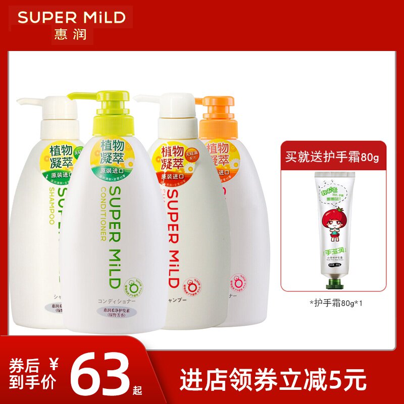 日本进口资生堂惠润洗发露绿野鲜花芳香洗发水护发素 洗护套装